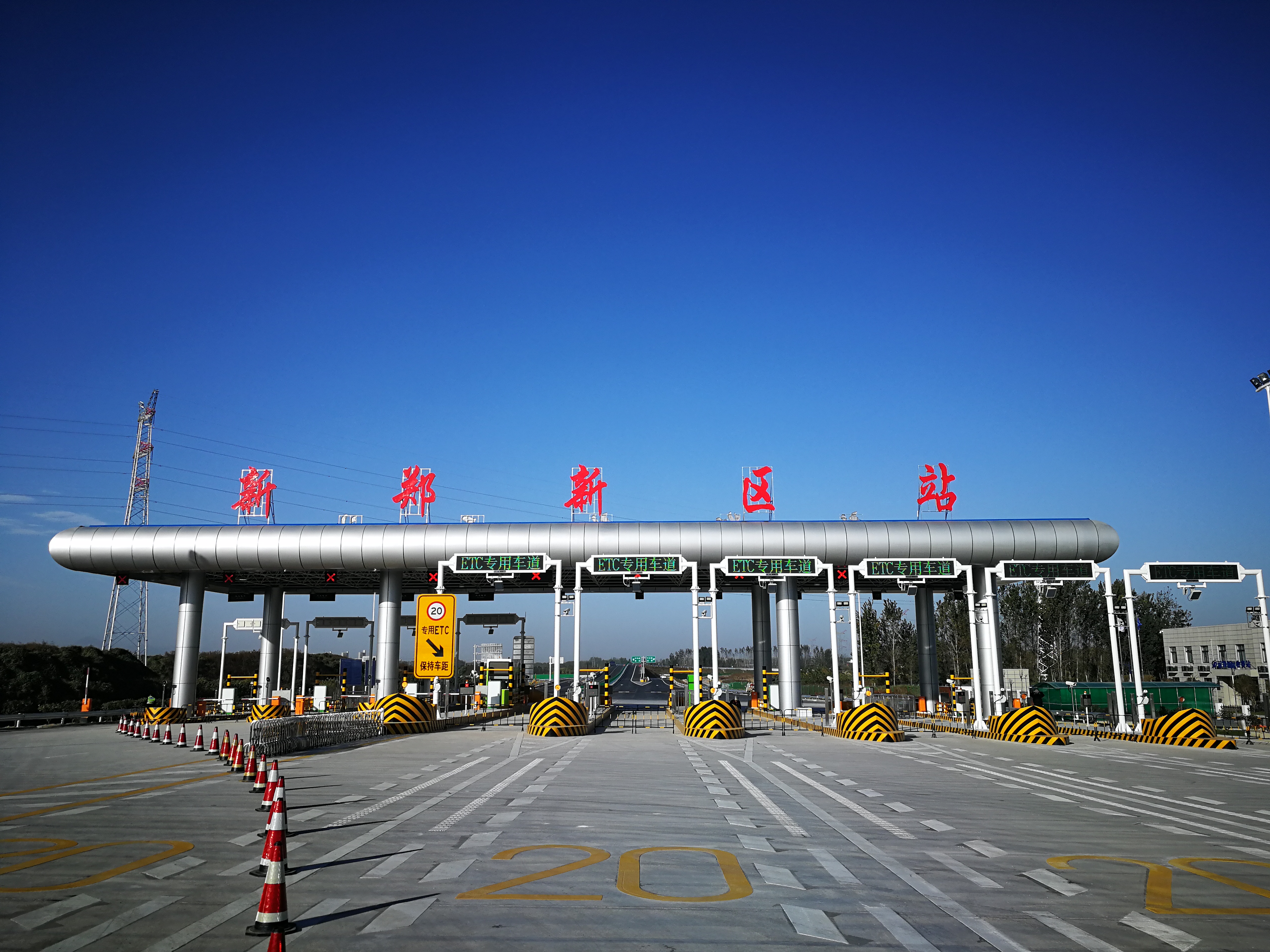 93、我省首個(gè)全ETC車(chē)道商登高速新鄭新區(qū)站開(kāi)通.jpg