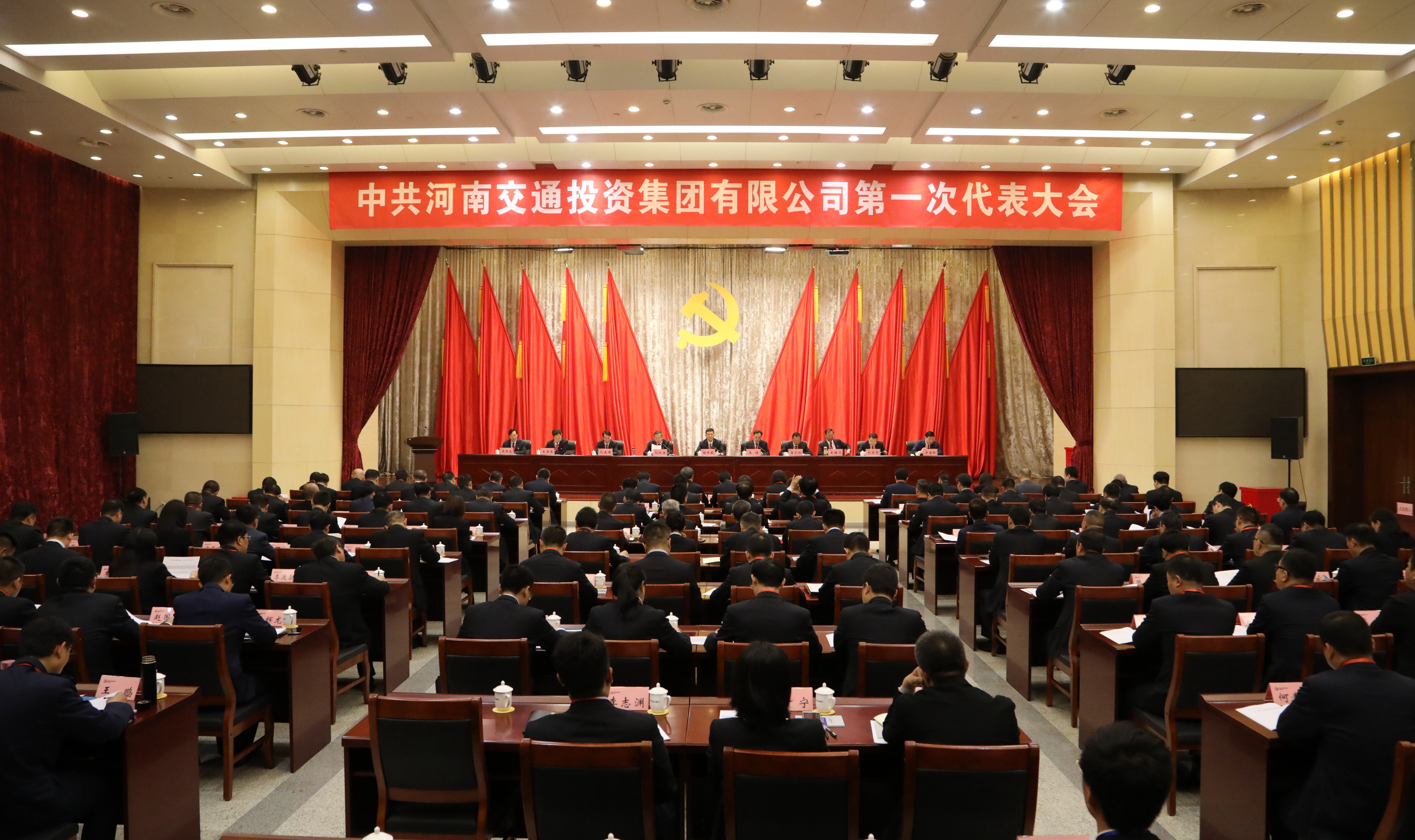 100、中共河南交通投資集團有限公司第一次代表大會勝利召開.jpg